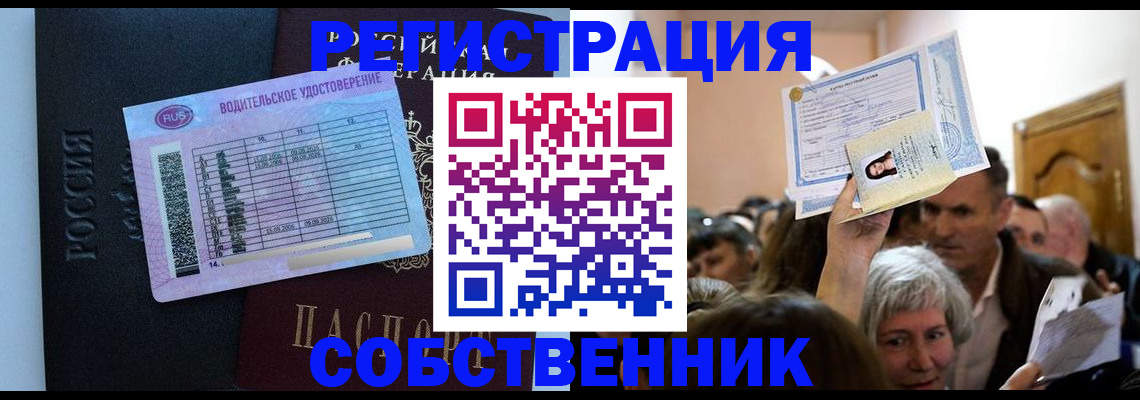 прописка гарантия в Боготоле