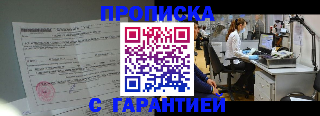 миграционный учет в Боготоле